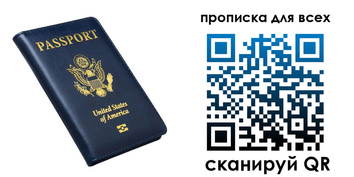 миграционный учет в Рошале