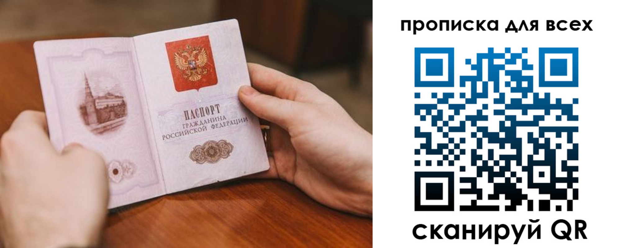 миграционный учет в Рошале