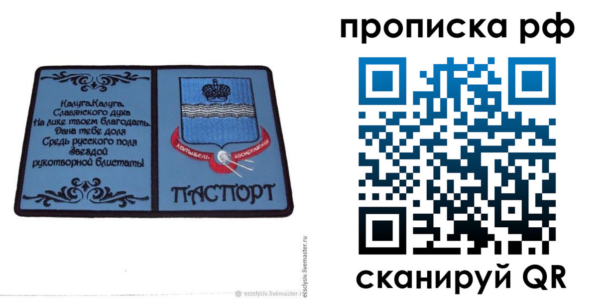 регистрация для школы в Рошале