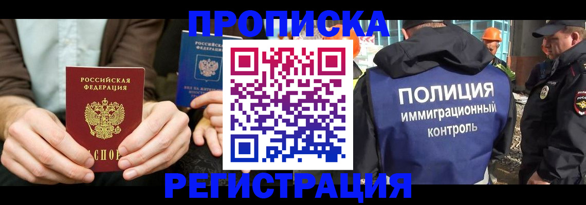 временная регистрация поиск в Рошале